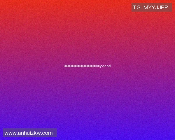 最后时刻换人制胜！伊万战术妙手助球队以险晋级(伊万yvonne)